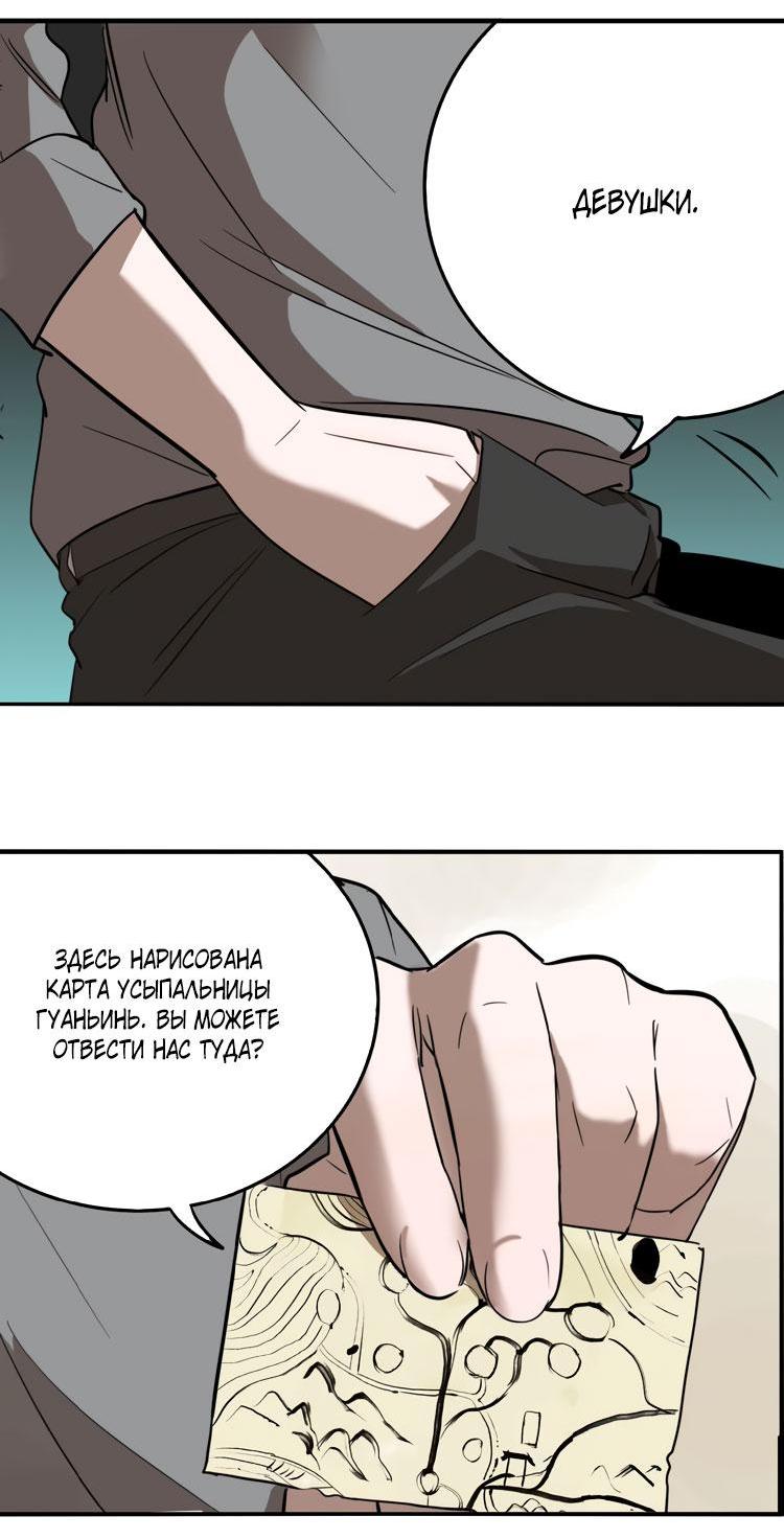 Манга Музей зла - Глава 26 Страница 27