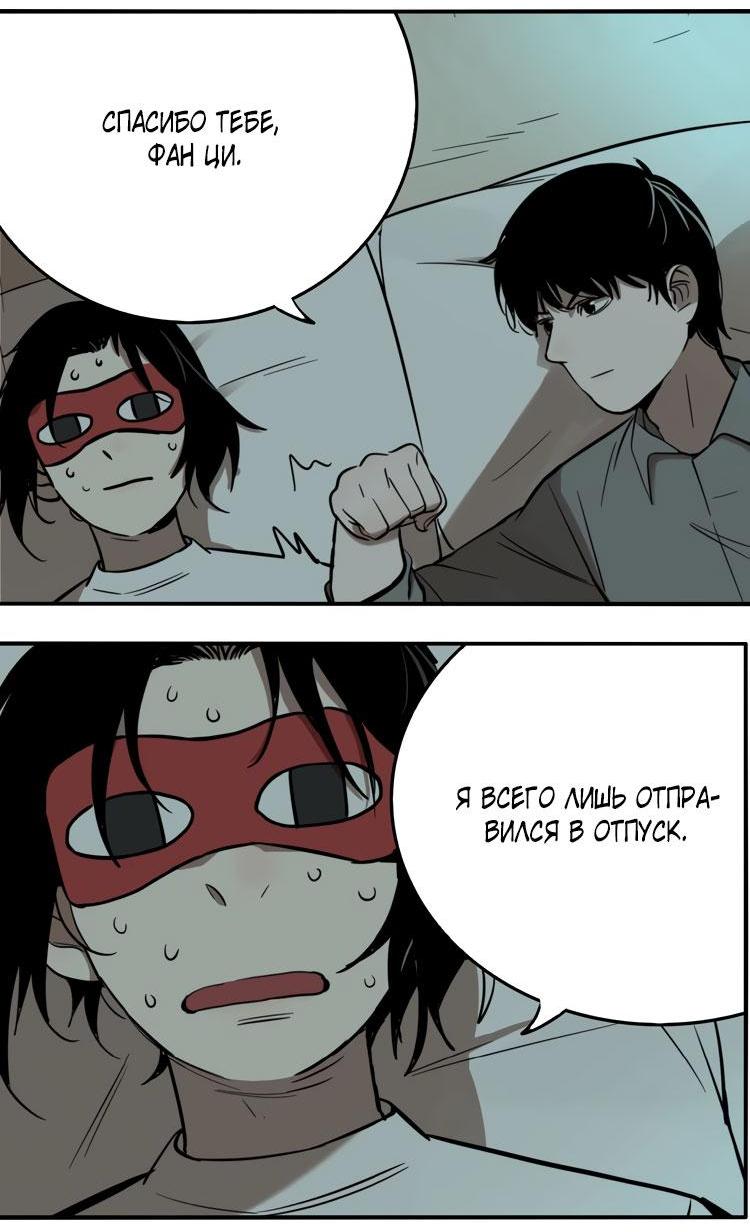 Манга Музей зла - Глава 26 Страница 36