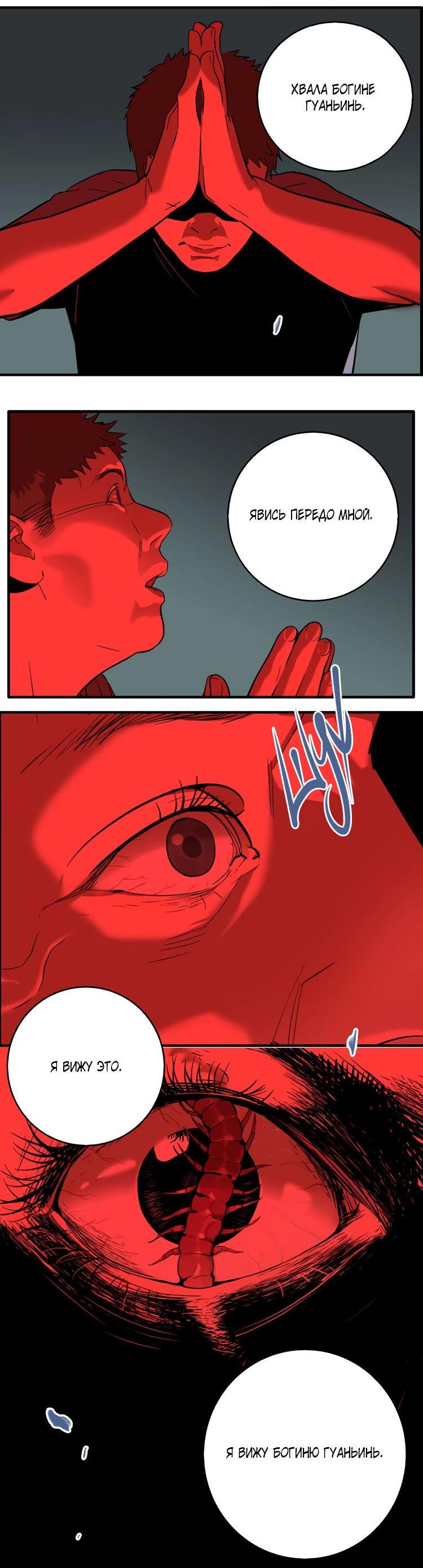 Манга Музей зла - Глава 26 Страница 2