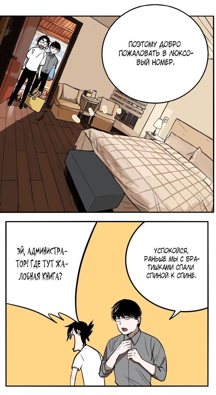 Манга Музей зла - Глава 26 Страница 32