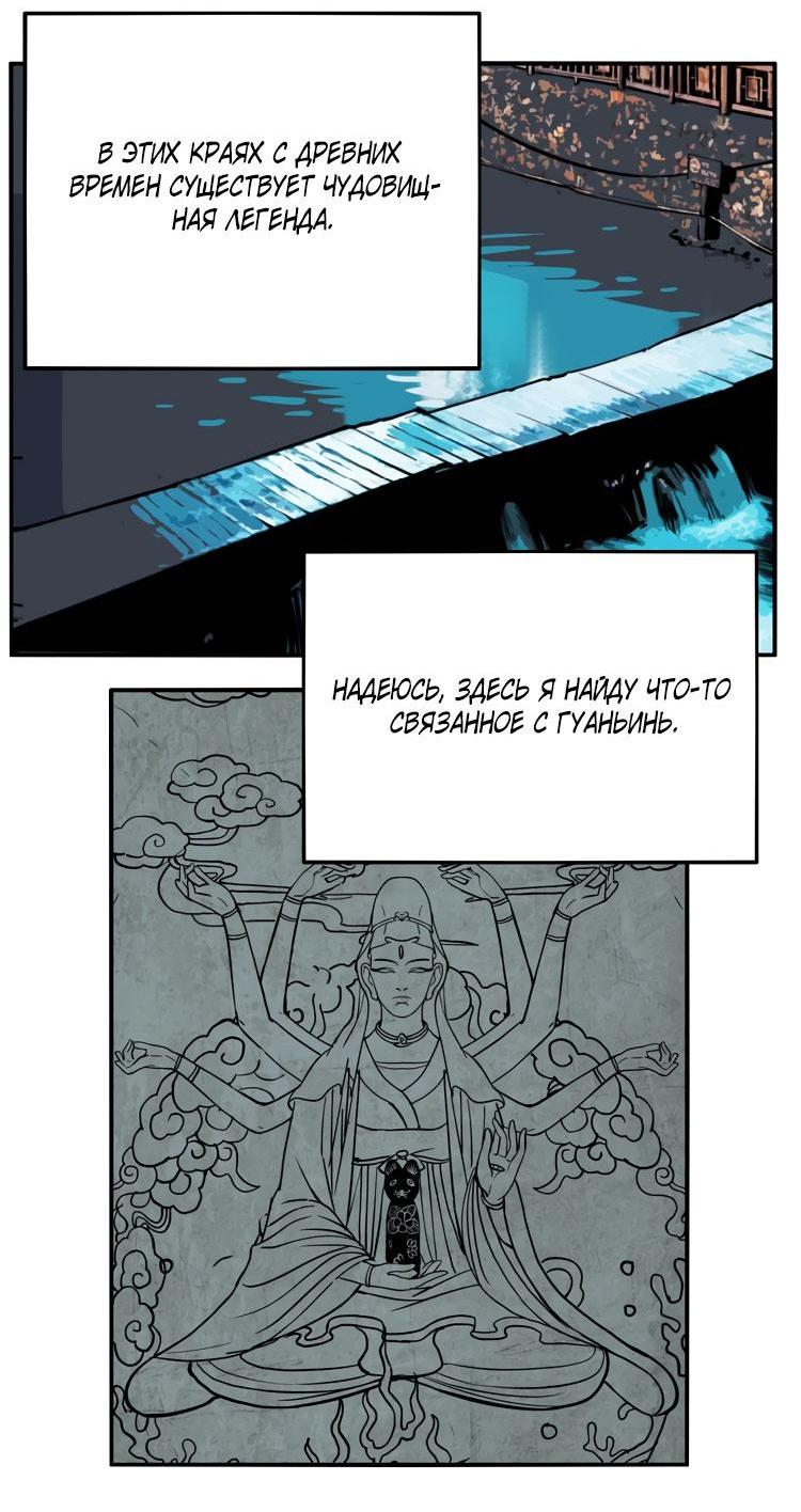 Манга Музей зла - Глава 26 Страница 16