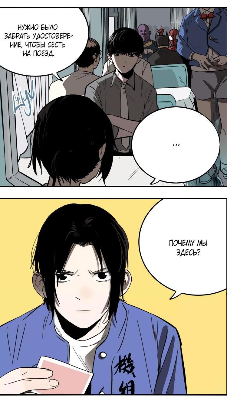 Манга Музей зла - Глава 26 Страница 11