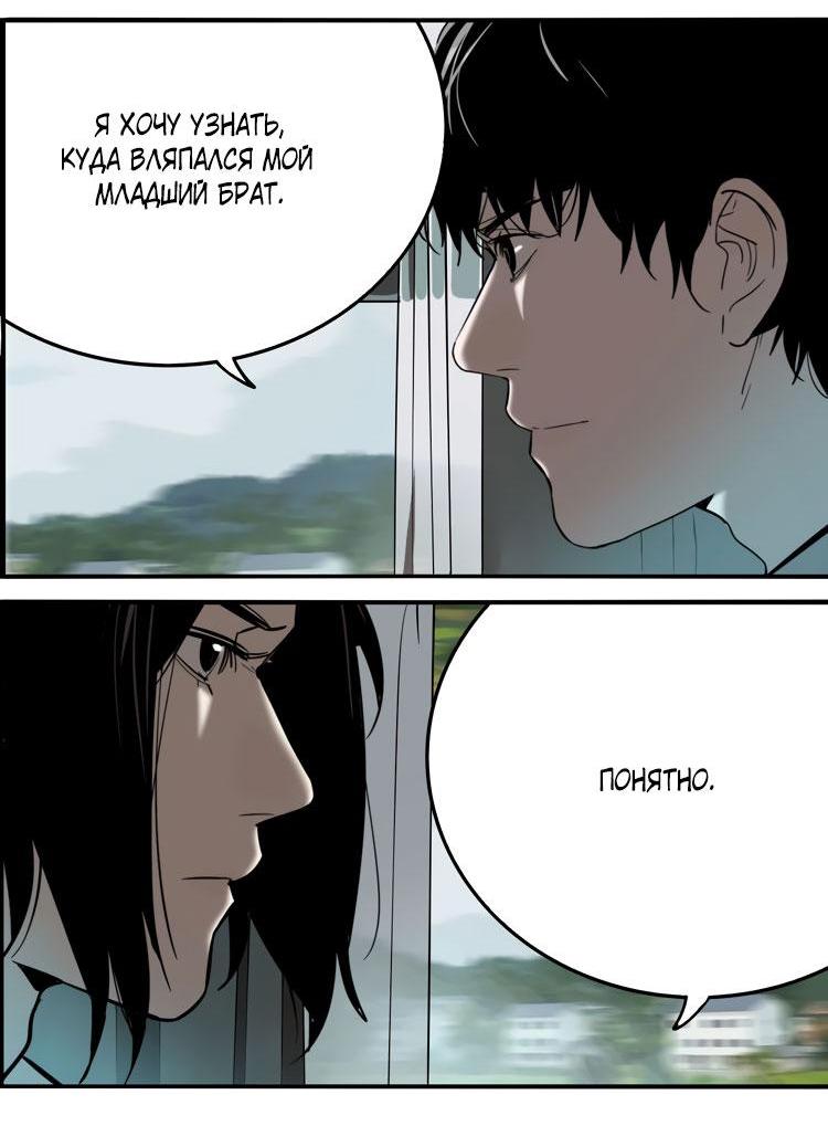 Манга Музей зла - Глава 26 Страница 13