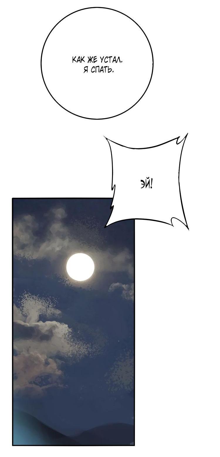 Манга Музей зла - Глава 26 Страница 33