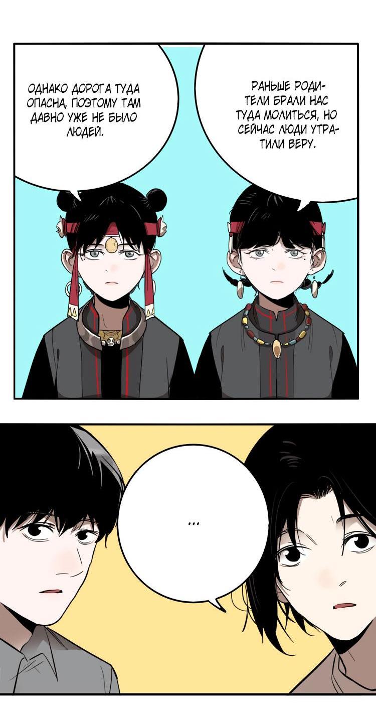 Манга Музей зла - Глава 26 Страница 26