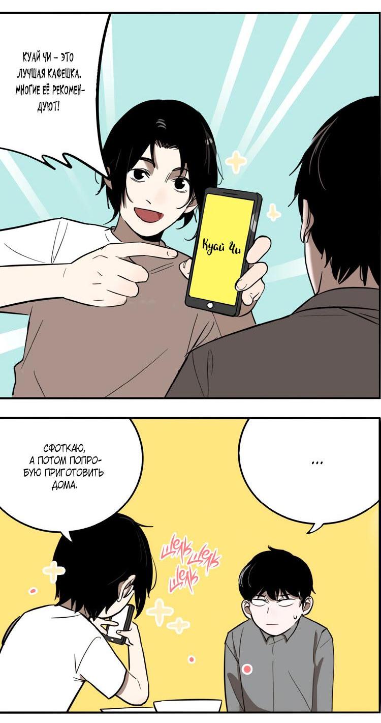 Манга Музей зла - Глава 26 Страница 21