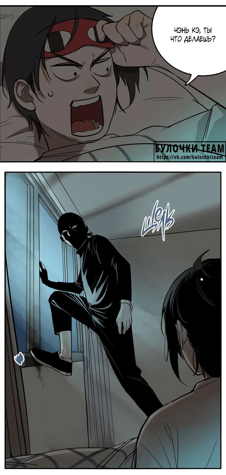 Манга Музей зла - Глава 26 Страница 40