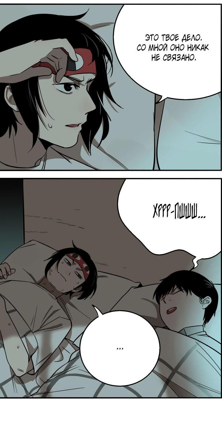 Манга Музей зла - Глава 26 Страница 37