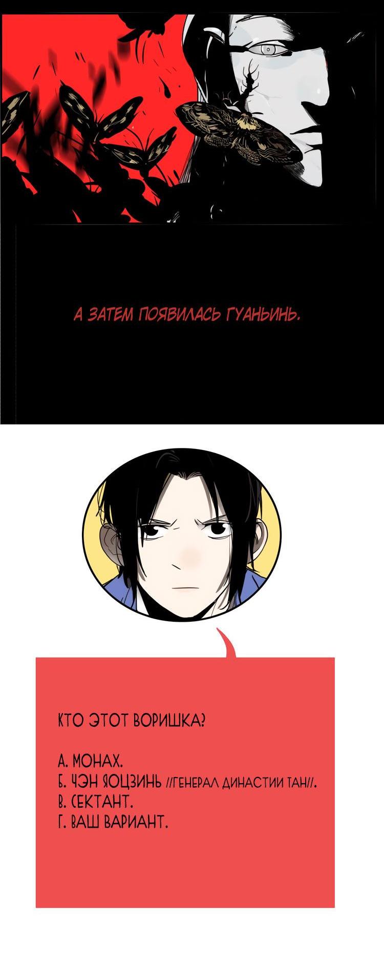 Манга Музей зла - Глава 26 Страница 47