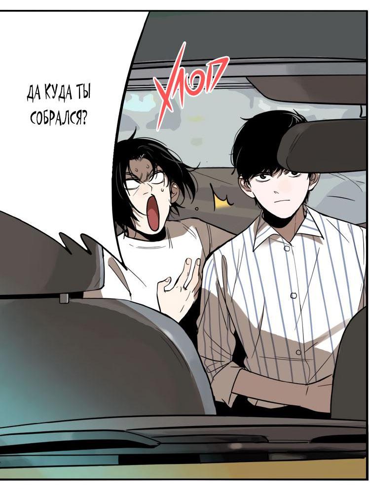 Манга Музей зла - Глава 26 Страница 7