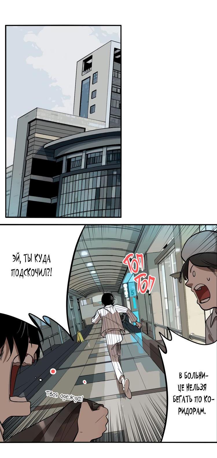 Манга Музей зла - Глава 26 Страница 4