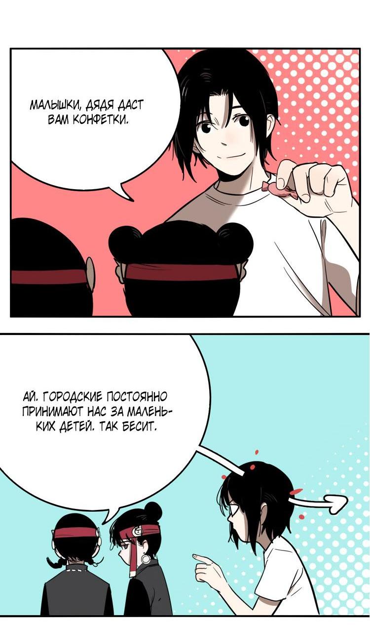 Манга Музей зла - Глава 26 Страница 29