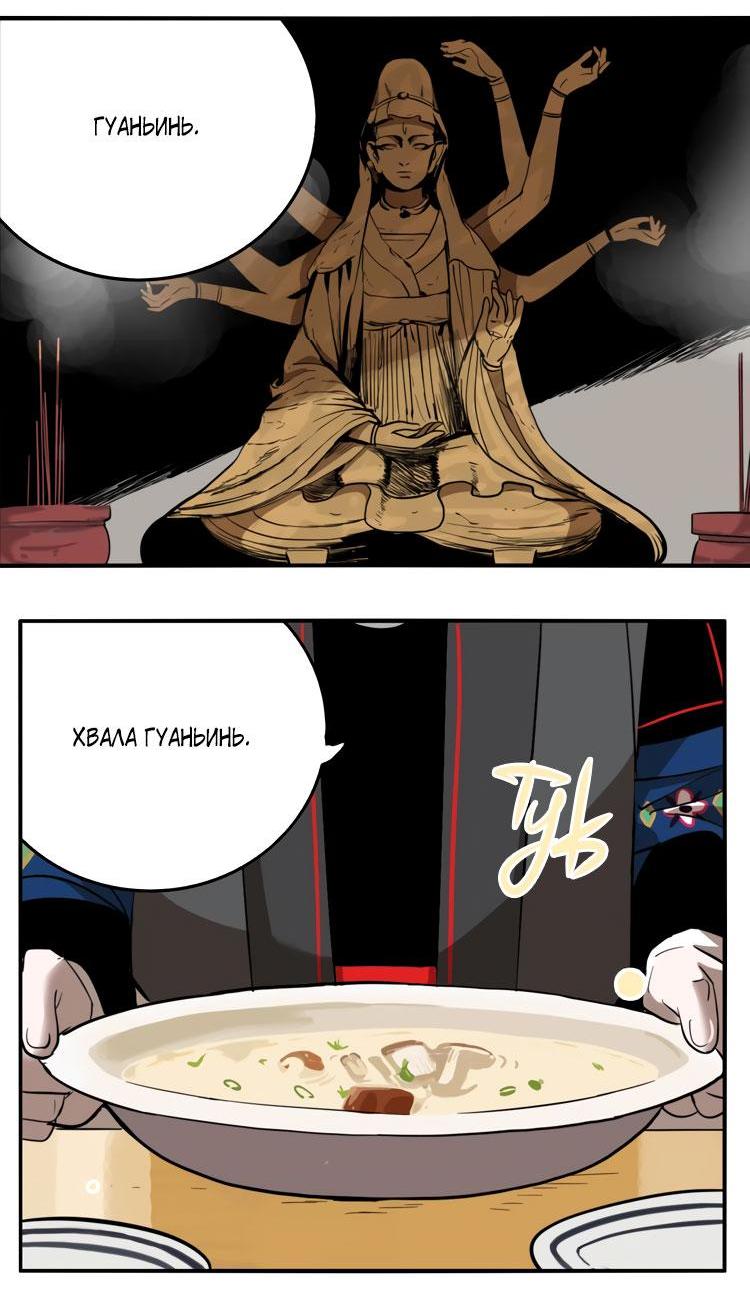 Манга Музей зла - Глава 26 Страница 23