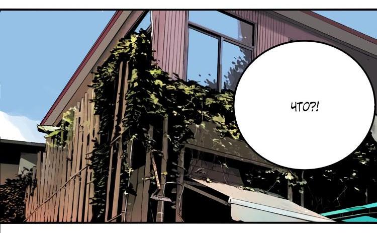 Манга Музей зла - Глава 26 Страница 19