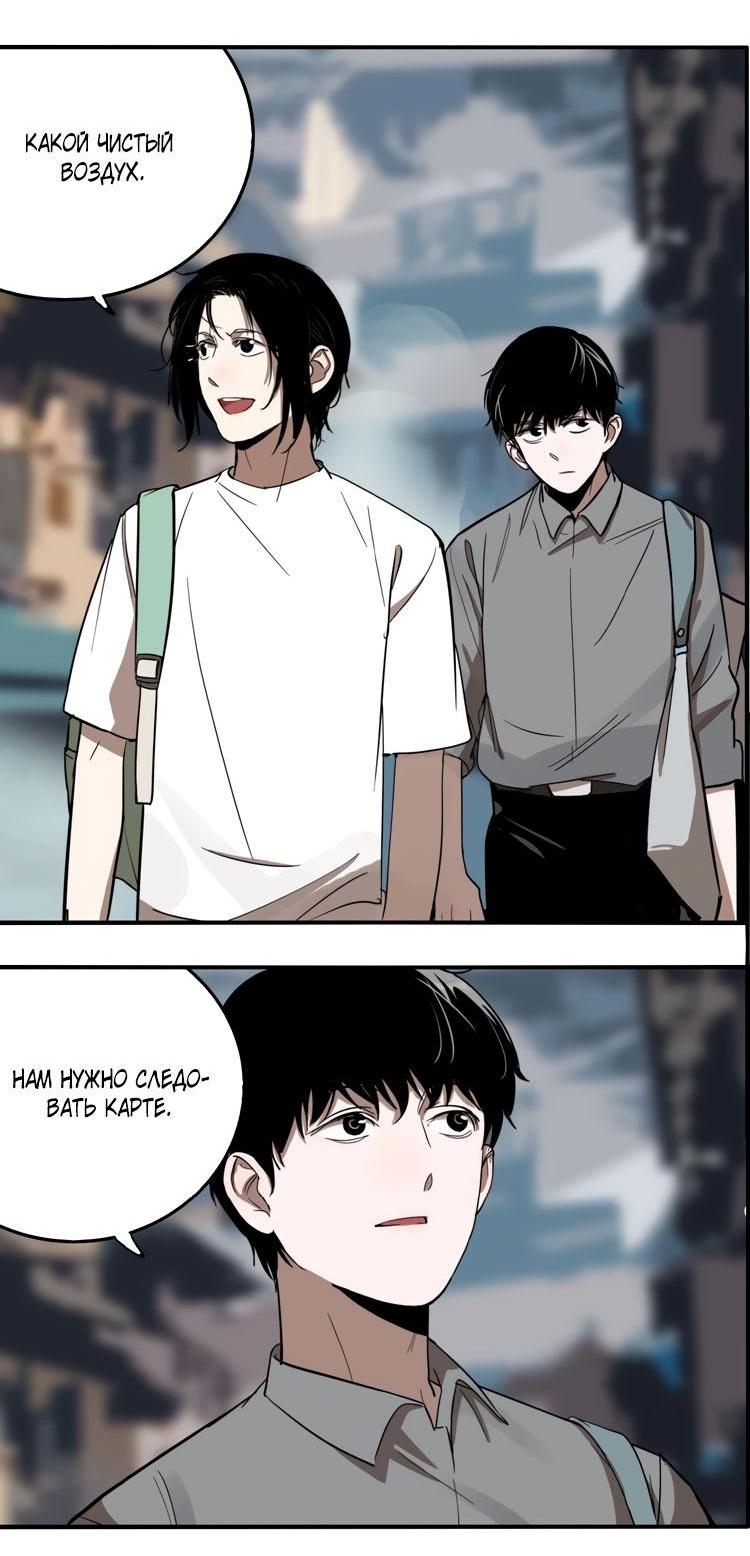 Манга Музей зла - Глава 26 Страница 17