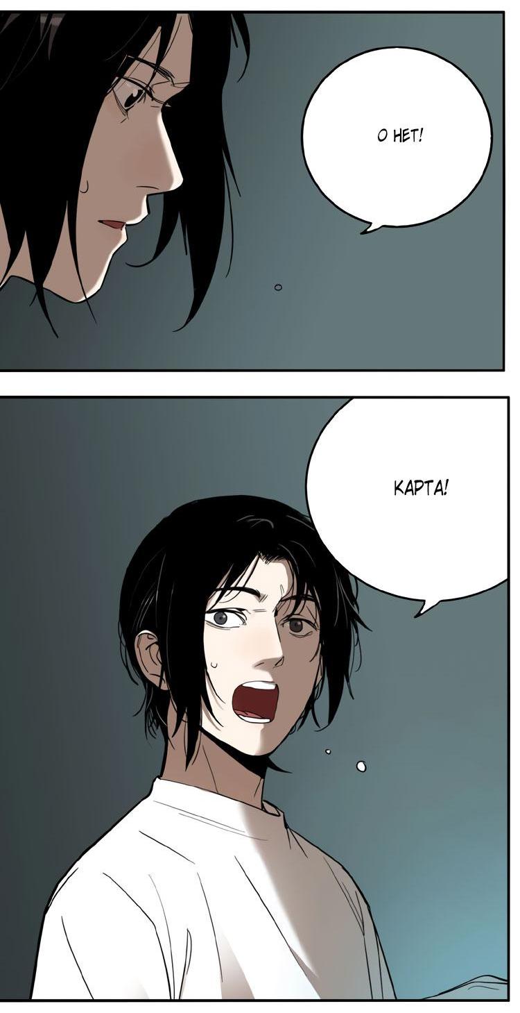 Манга Музей зла - Глава 26 Страница 45