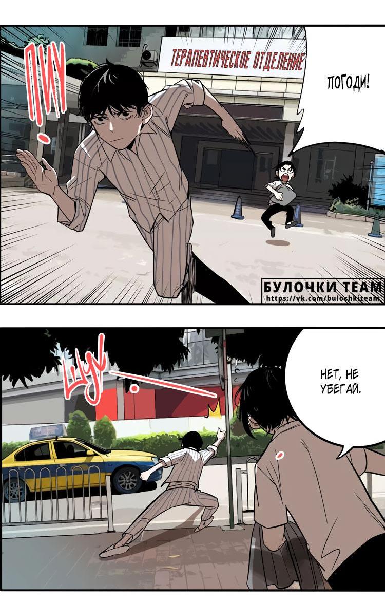 Манга Музей зла - Глава 26 Страница 5