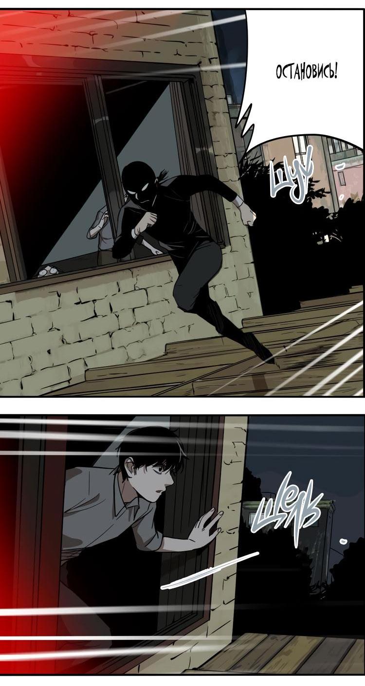 Манга Музей зла - Глава 26 Страница 42