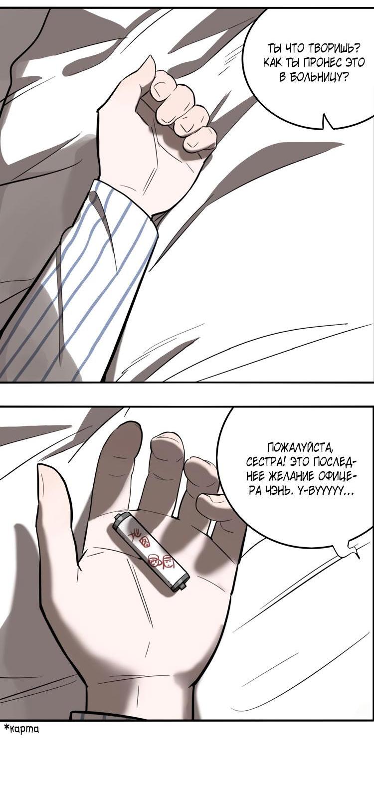 Манга Музей зла - Глава 25 Страница 35