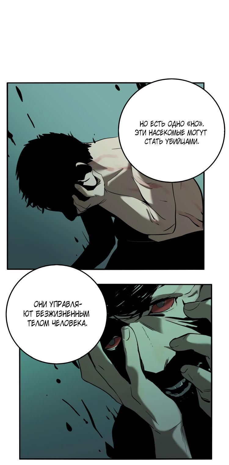 Манга Музей зла - Глава 25 Страница 19