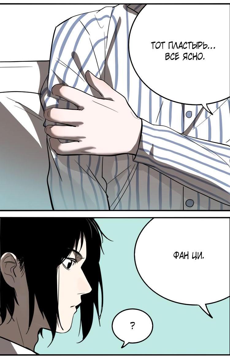 Манга Музей зла - Глава 25 Страница 32