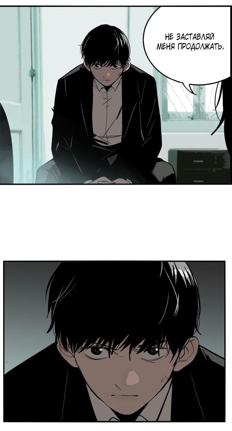 Манга Музей зла - Глава 25 Страница 21