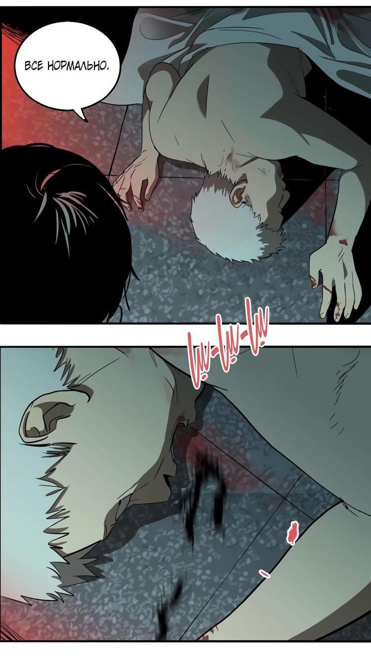 Манга Музей зла - Глава 25 Страница 12