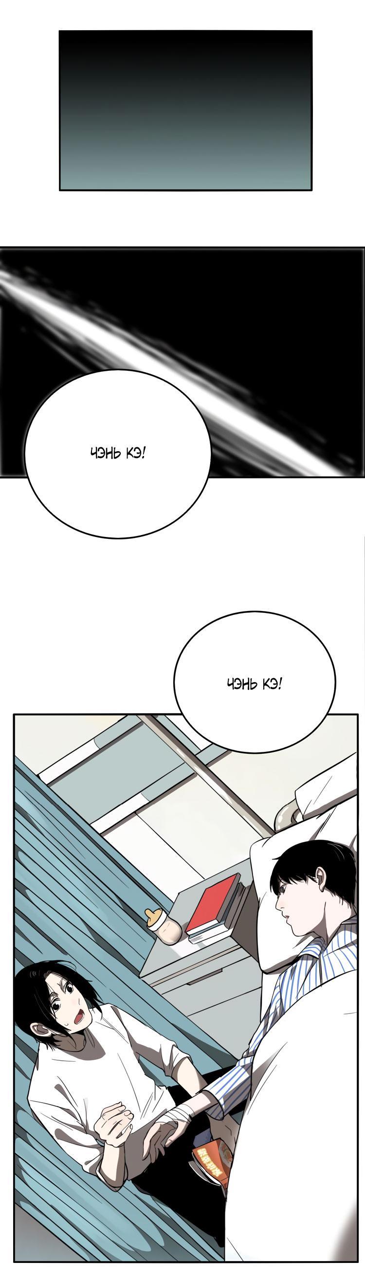 Манга Музей зла - Глава 25 Страница 29