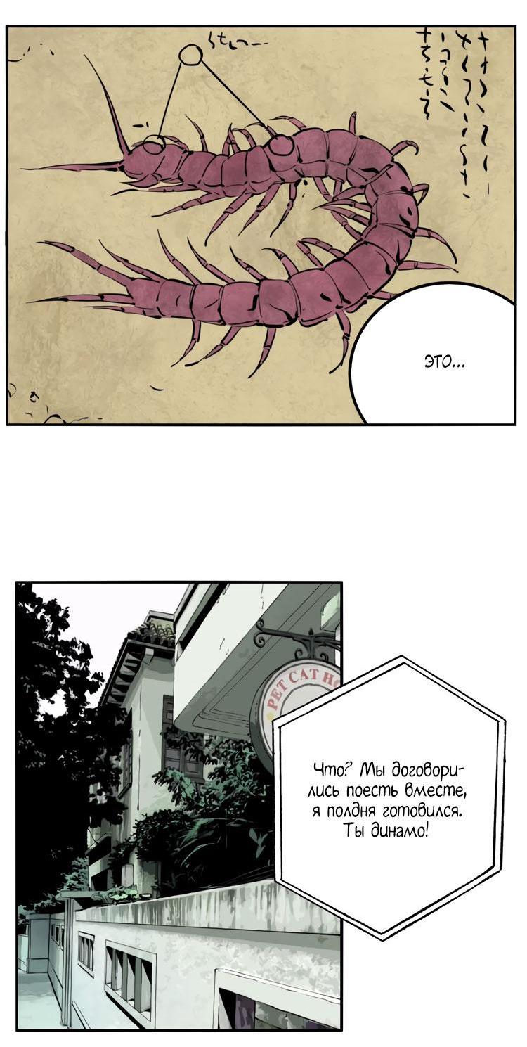 Манга Музей зла - Глава 25 Страница 15