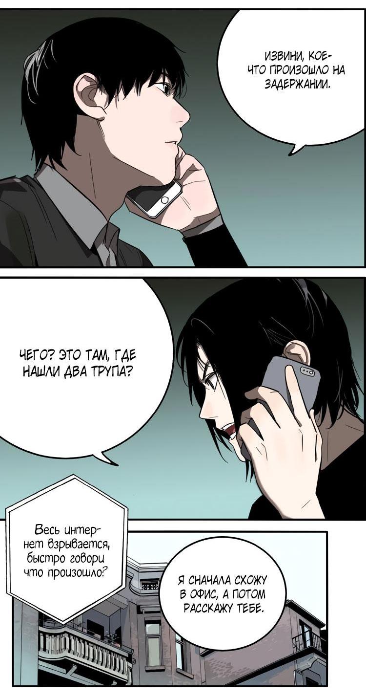 Манга Музей зла - Глава 25 Страница 16