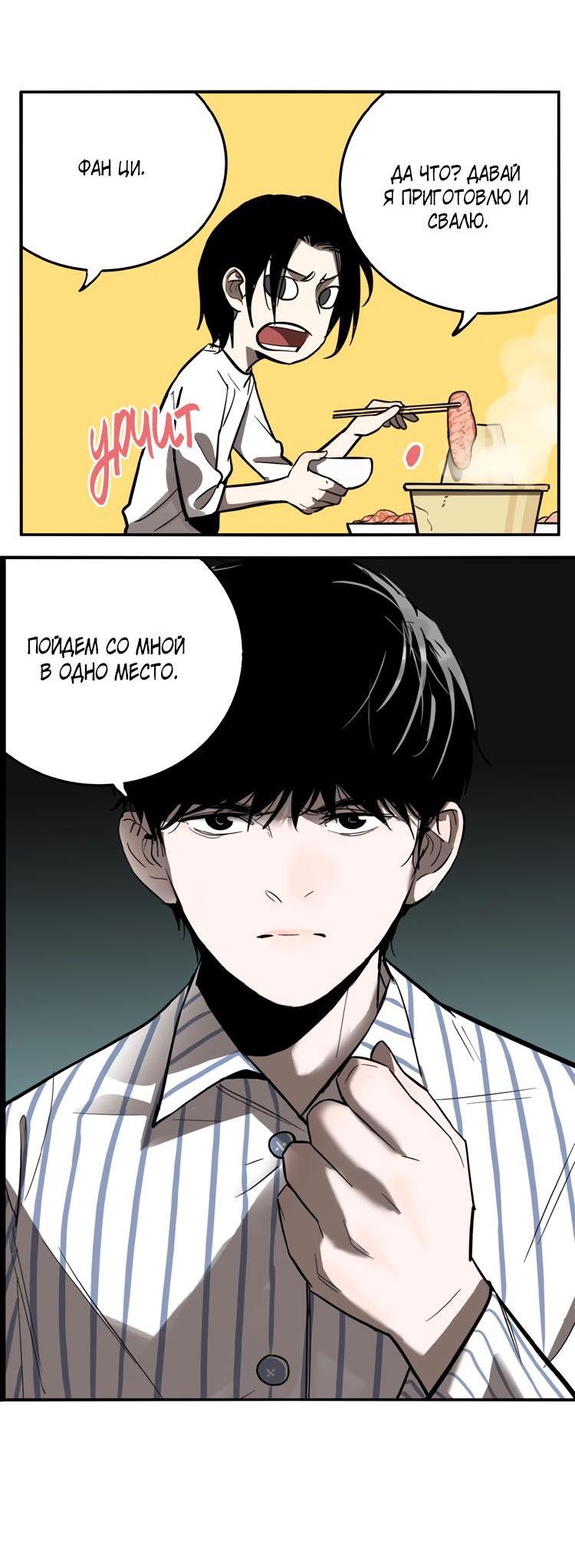 Манга Музей зла - Глава 25 Страница 36