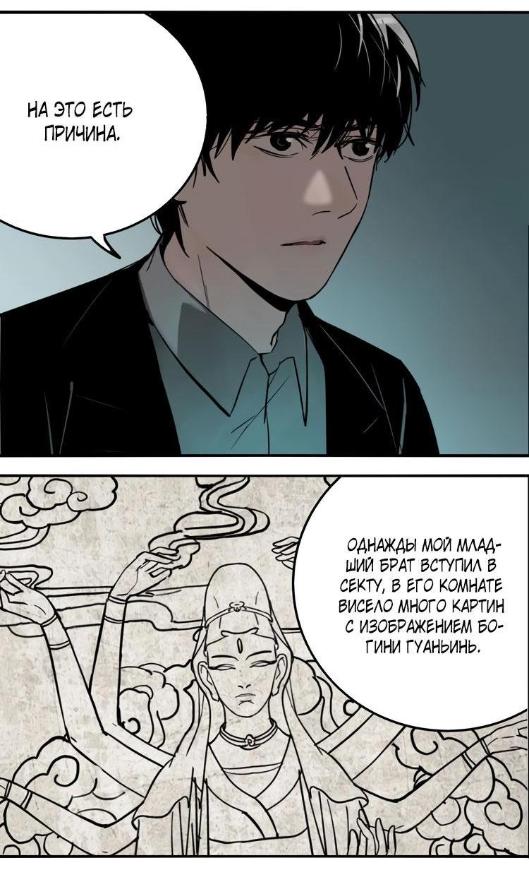 Манга Музей зла - Глава 25 Страница 24