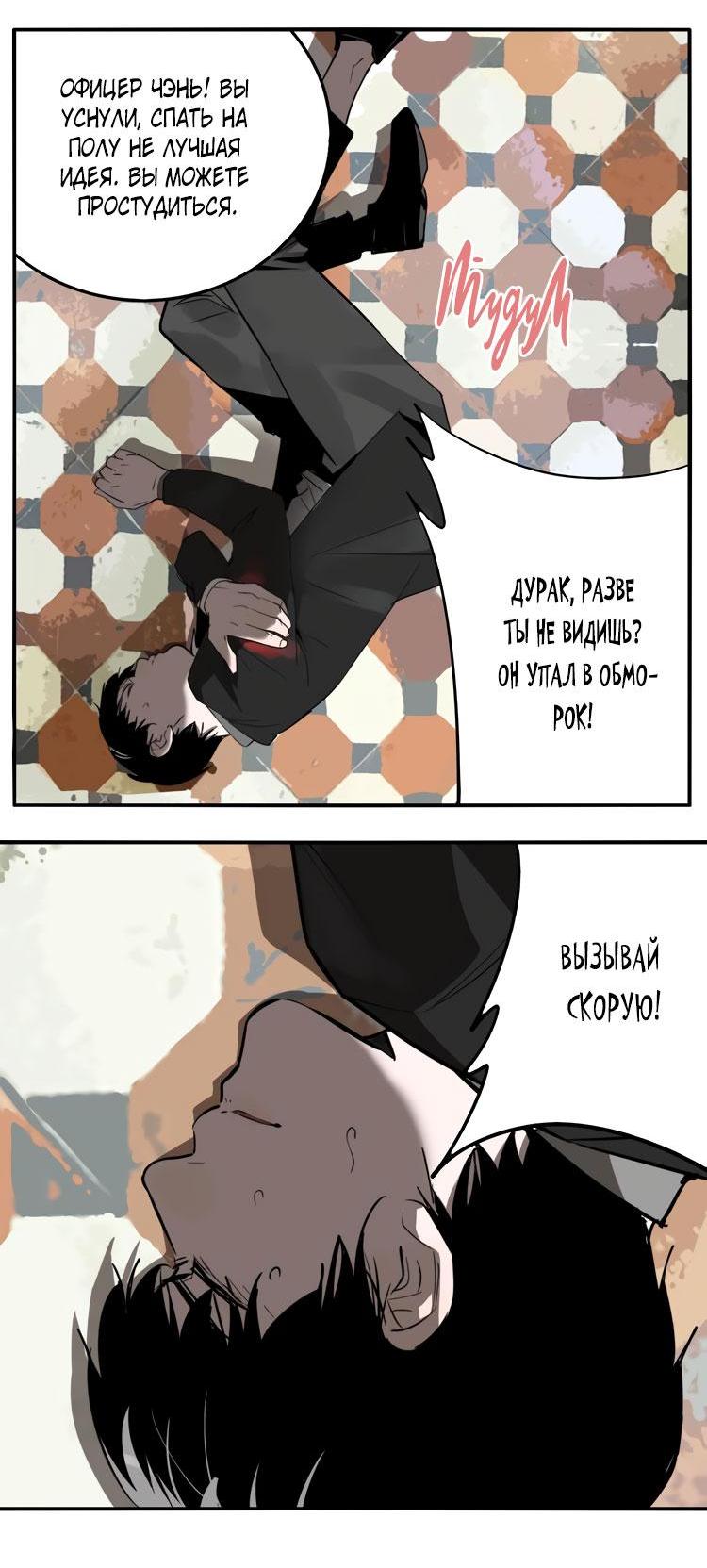 Манга Музей зла - Глава 25 Страница 28