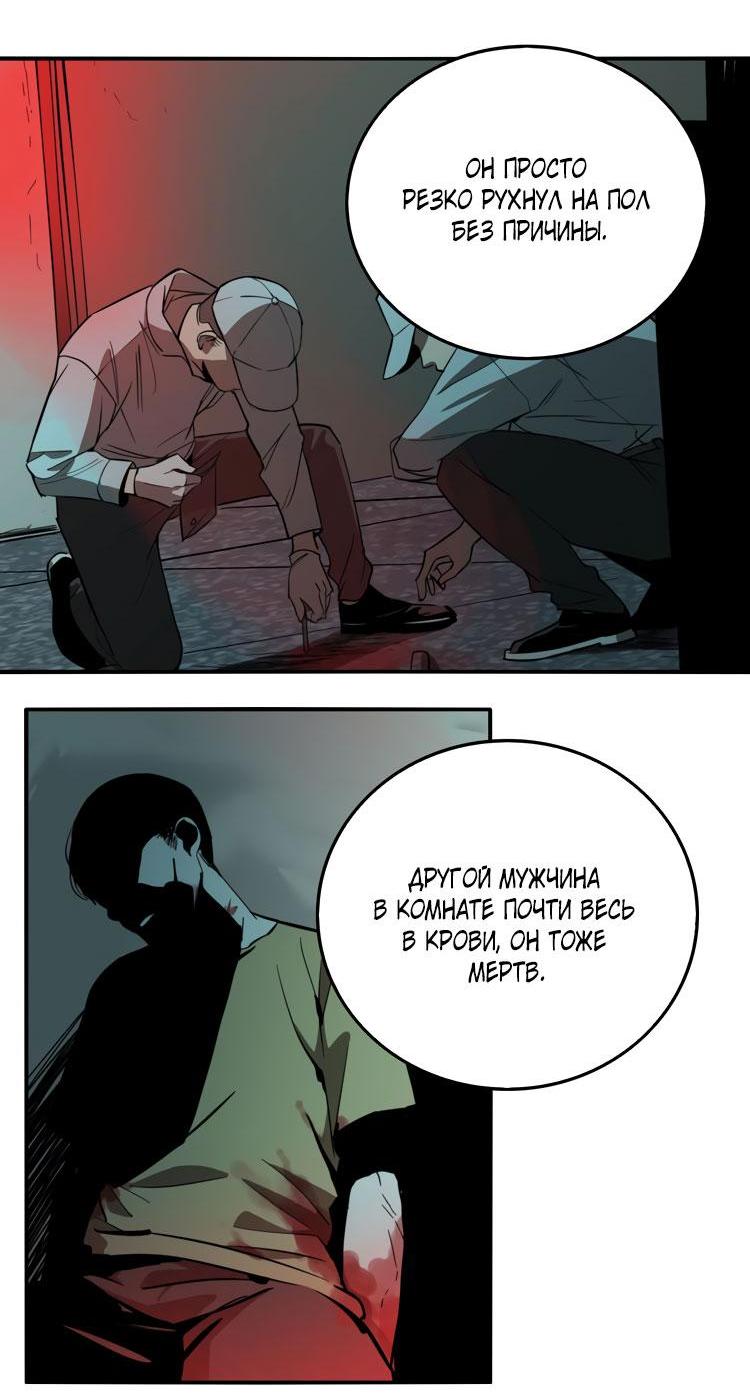 Манга Музей зла - Глава 25 Страница 10