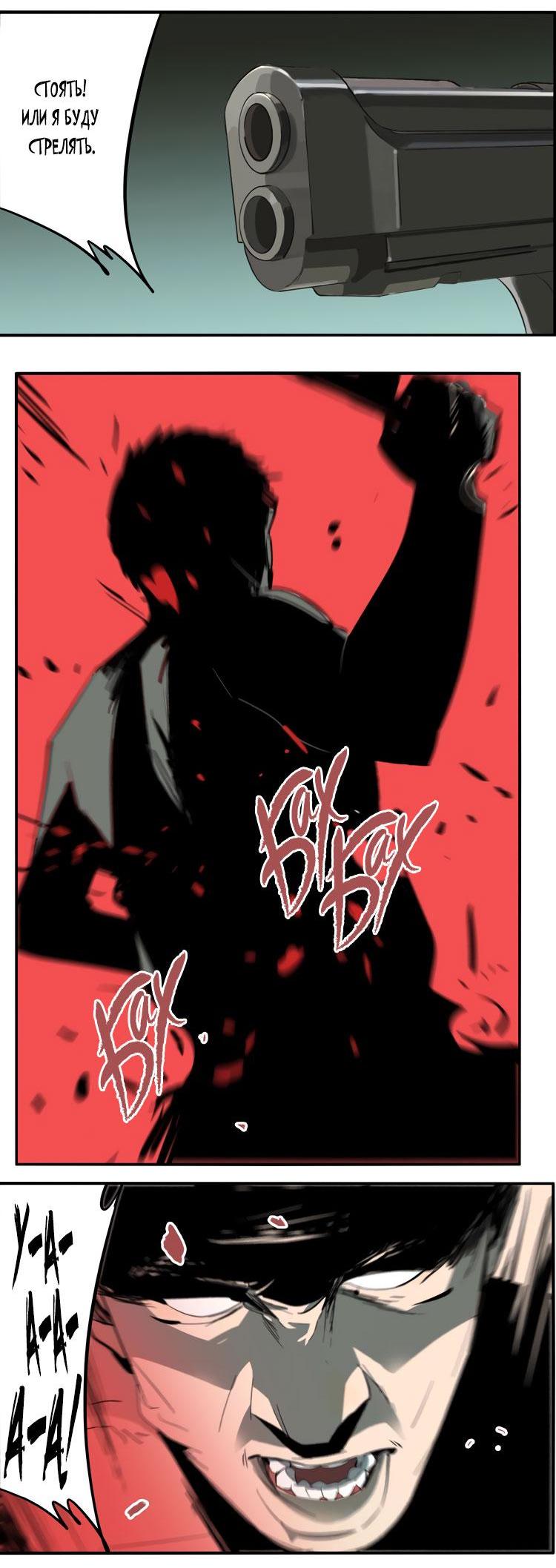 Манга Музей зла - Глава 25 Страница 4