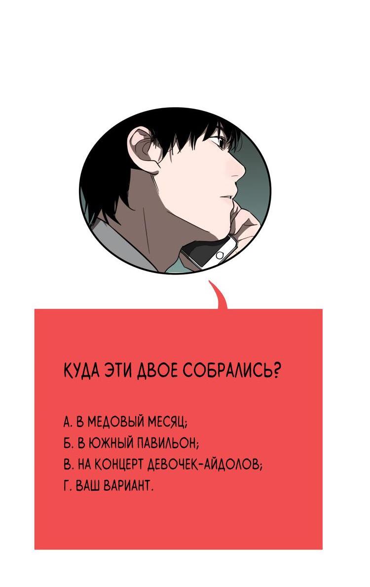 Манга Музей зла - Глава 25 Страница 37