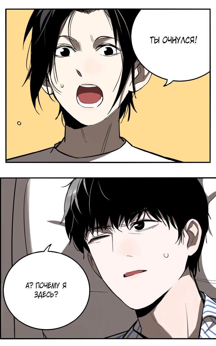 Манга Музей зла - Глава 25 Страница 30