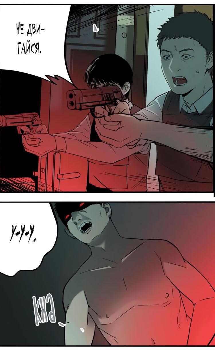 Манга Музей зла - Глава 25 Страница 2