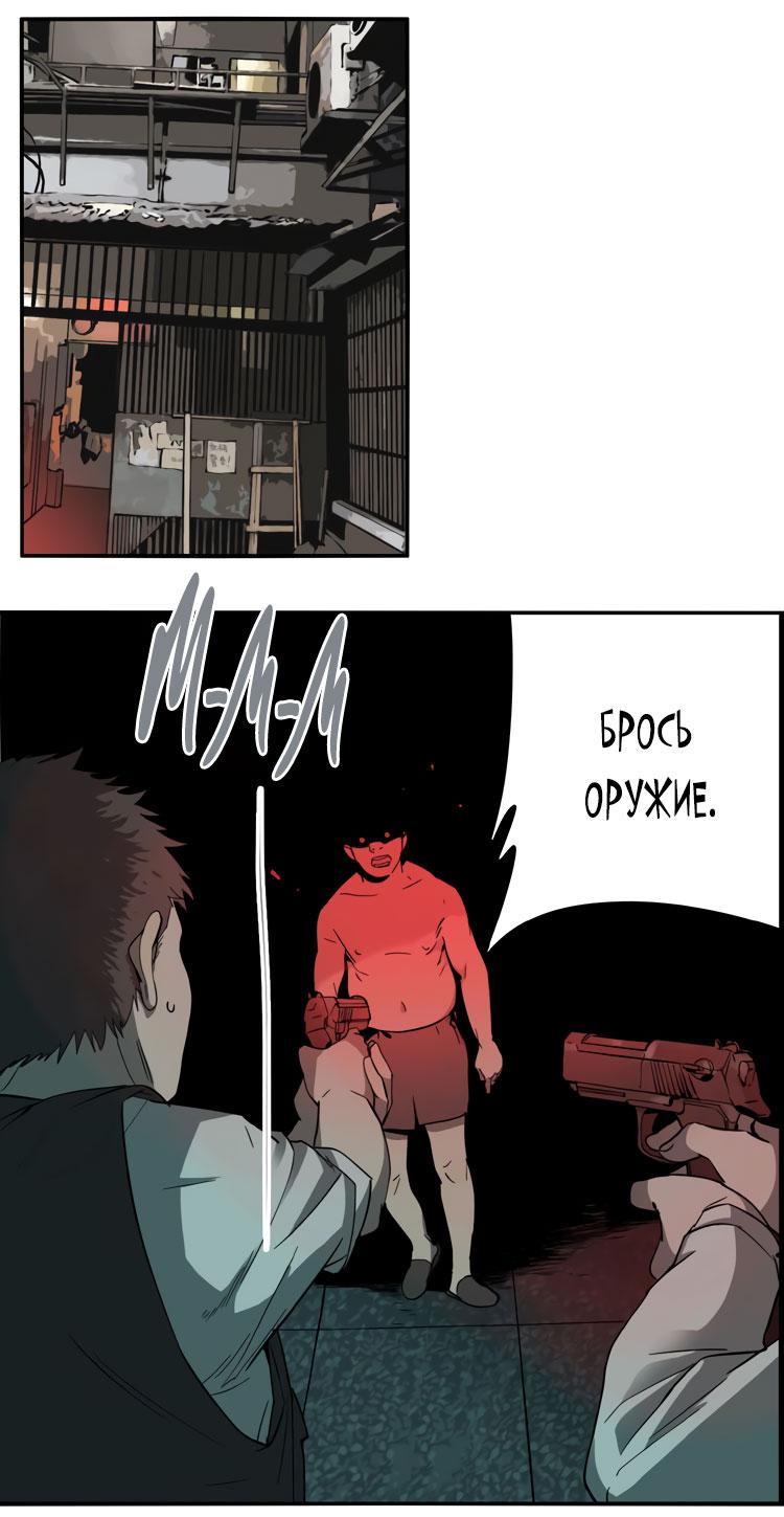 Манга Музей зла - Глава 25 Страница 1