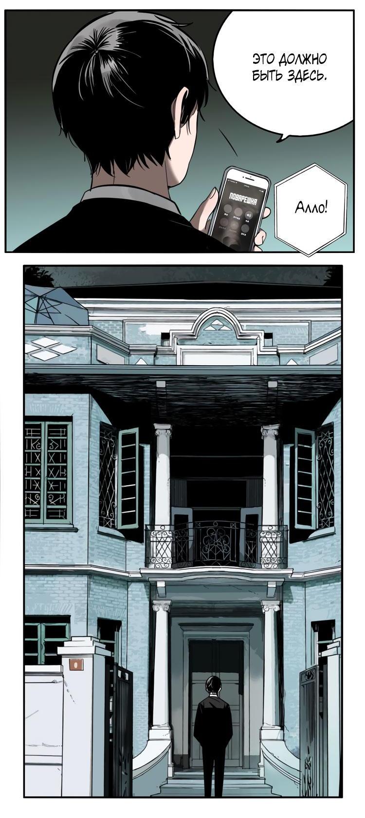 Манга Музей зла - Глава 25 Страница 17
