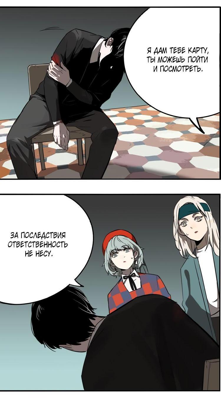 Манга Музей зла - Глава 25 Страница 27