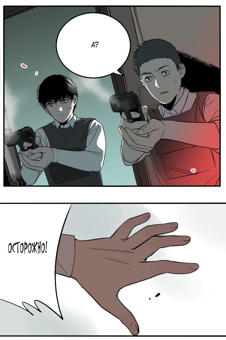 Манга Музей зла - Глава 25 Страница 5