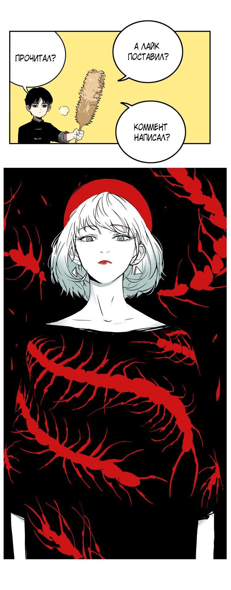 Манга Музей зла - Глава 25 Страница 38