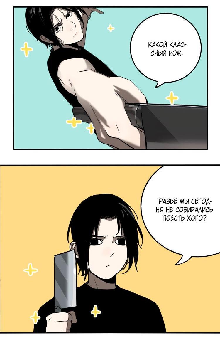 Манга Музей зла - Глава 25 Страница 8