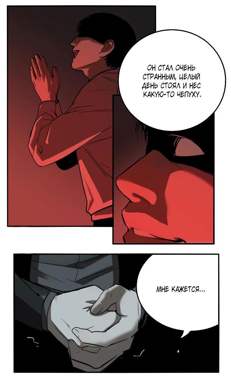 Манга Музей зла - Глава 25 Страница 25