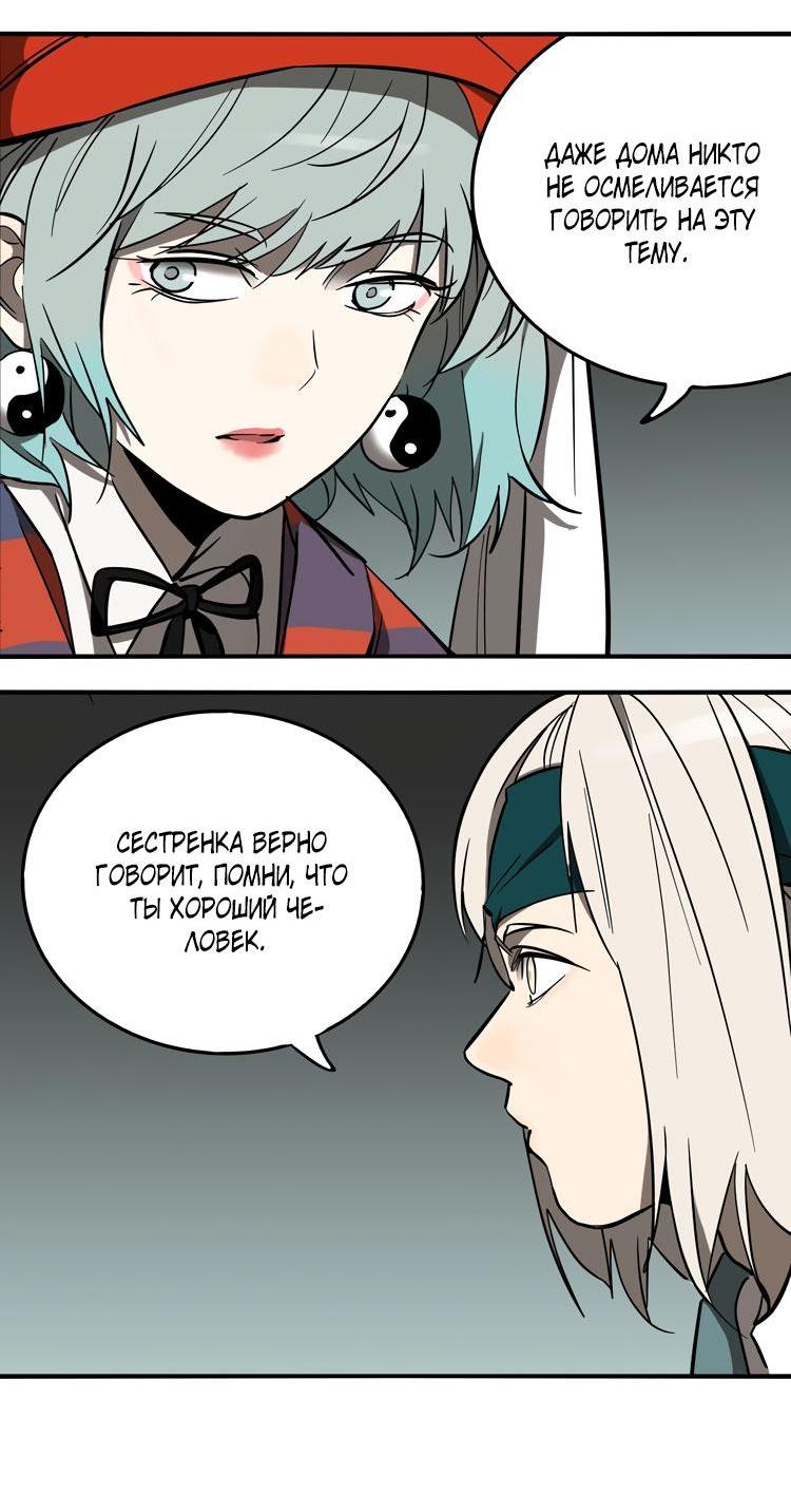 Манга Музей зла - Глава 25 Страница 22