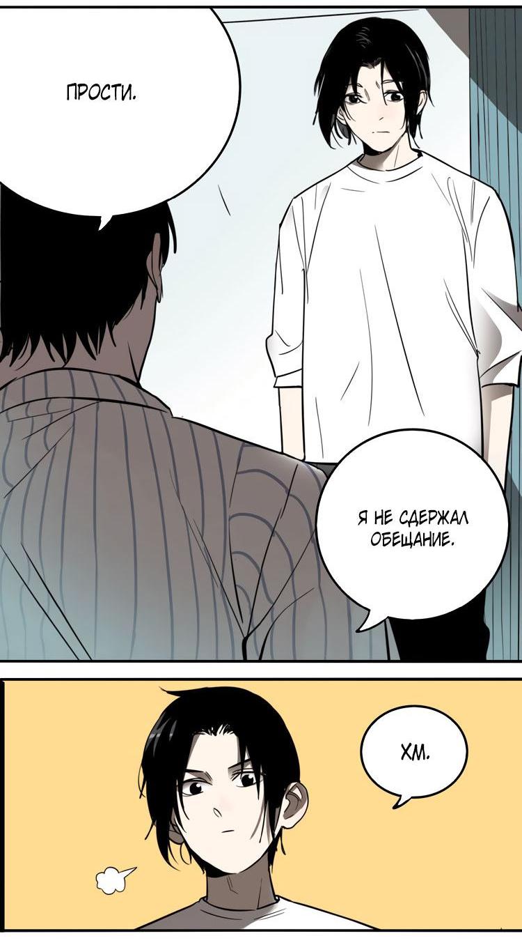 Манга Музей зла - Глава 25 Страница 33