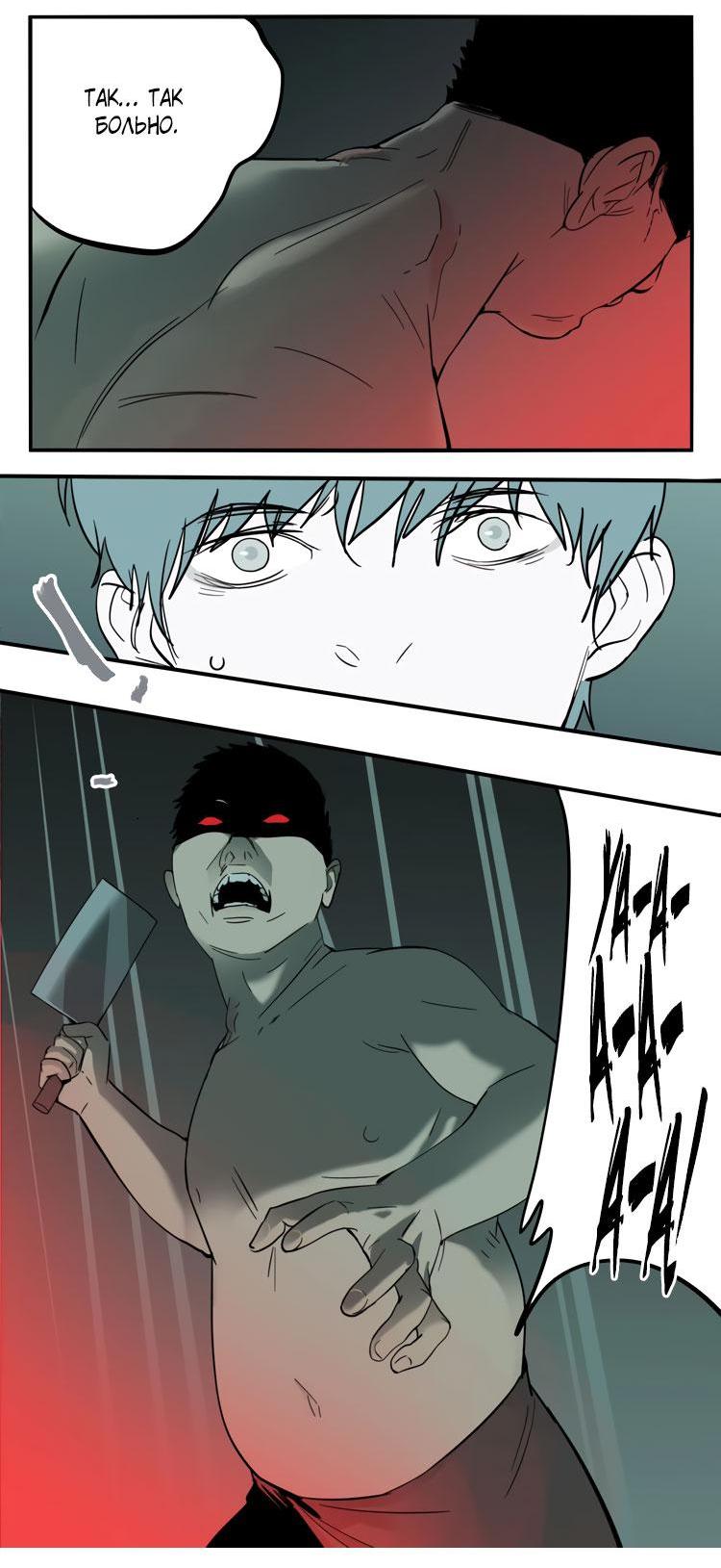 Манга Музей зла - Глава 25 Страница 3