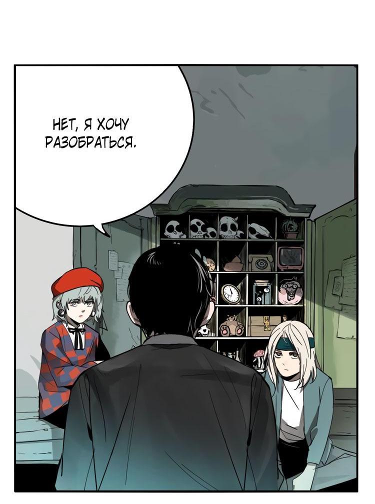 Манга Музей зла - Глава 25 Страница 23