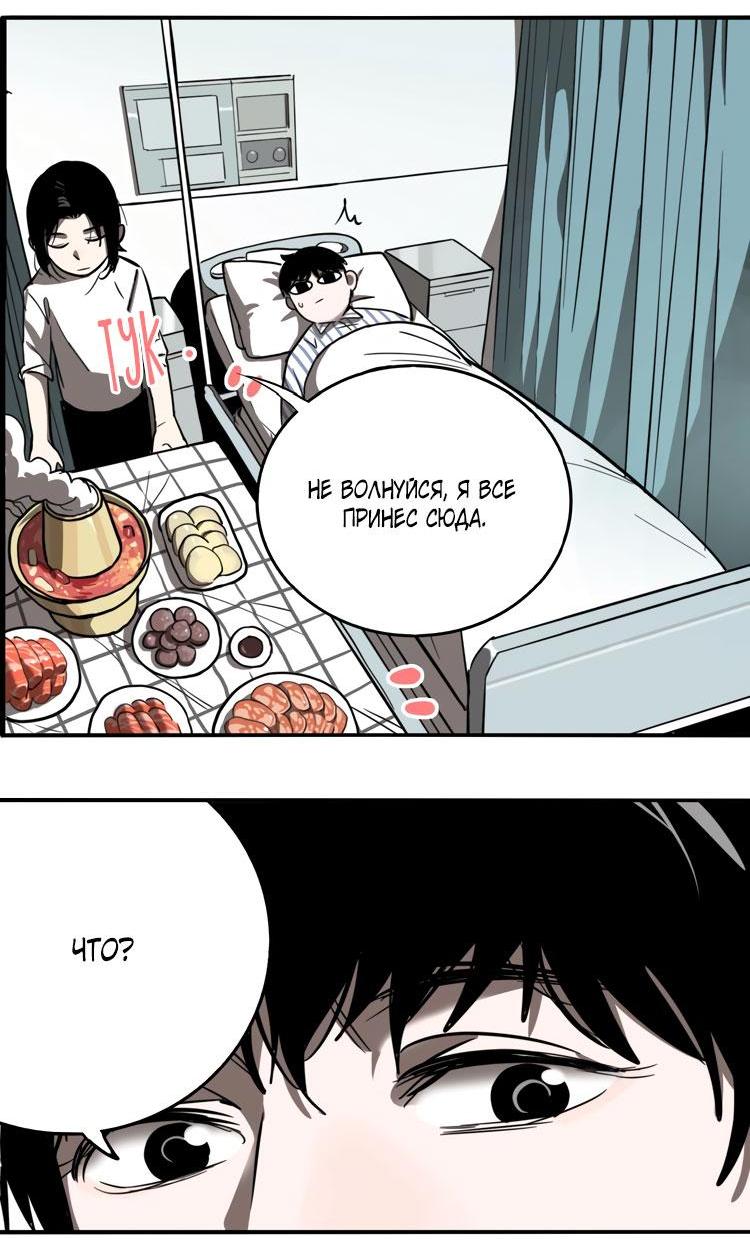 Манга Музей зла - Глава 25 Страница 34